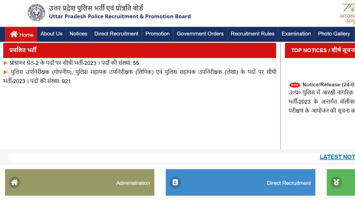 Check Police SI, ASI Clerk and ASI Accounts advantage record and cutoff marks